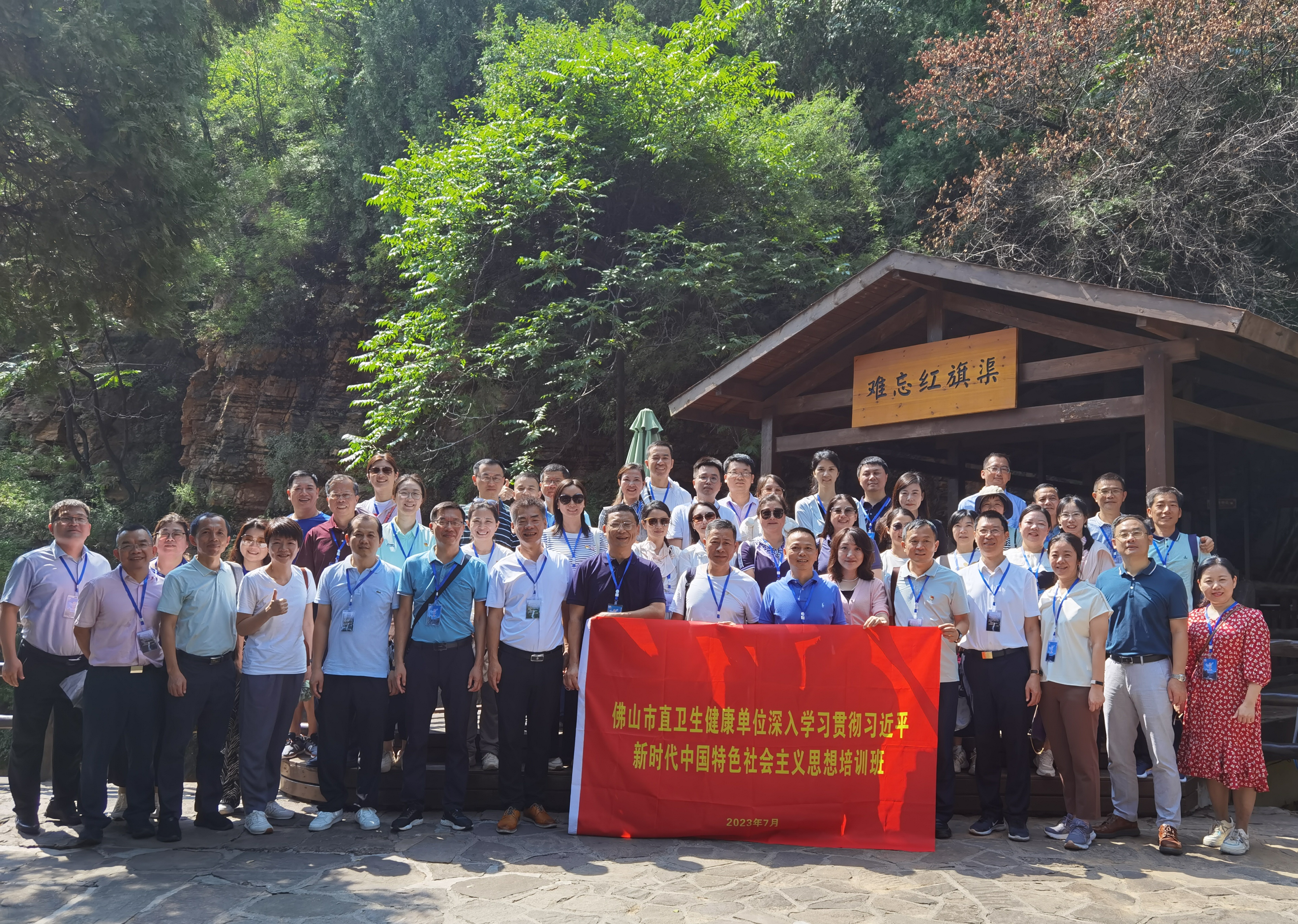 廣東佛山(shān)市直衛生健康系統黨性培訓班