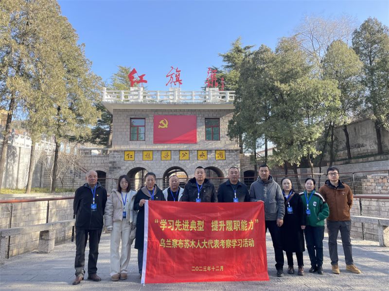学习先 进典型 提升履职能力