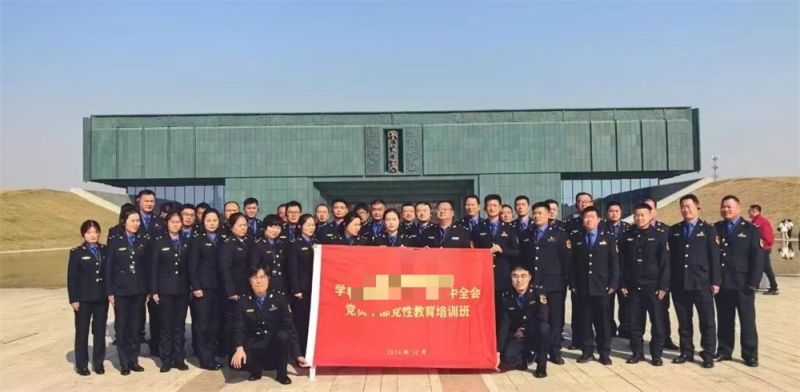 新乡某单位学习贯彻党的二十届三中全会党员干部党性教育培训班