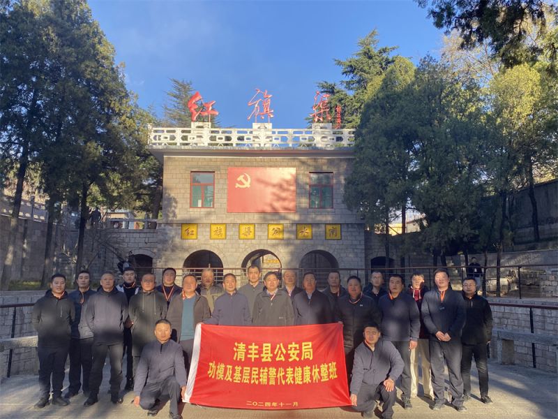 清丰县公安局“传承红旗渠精神，锻造新时代公安铁军”党性教育活动