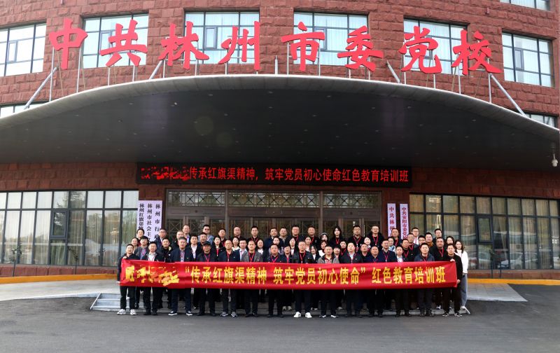 威海保险行业“传承红旗渠精神，筑牢党员初心使命”红色教育培训班