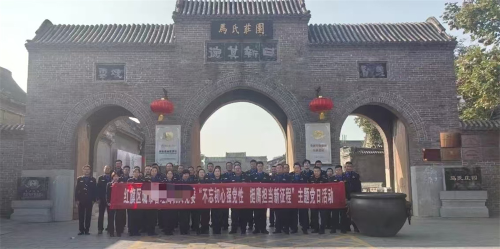 新乡某单位学习贯彻党的二十届三中全会党员干部党性教育培训班2